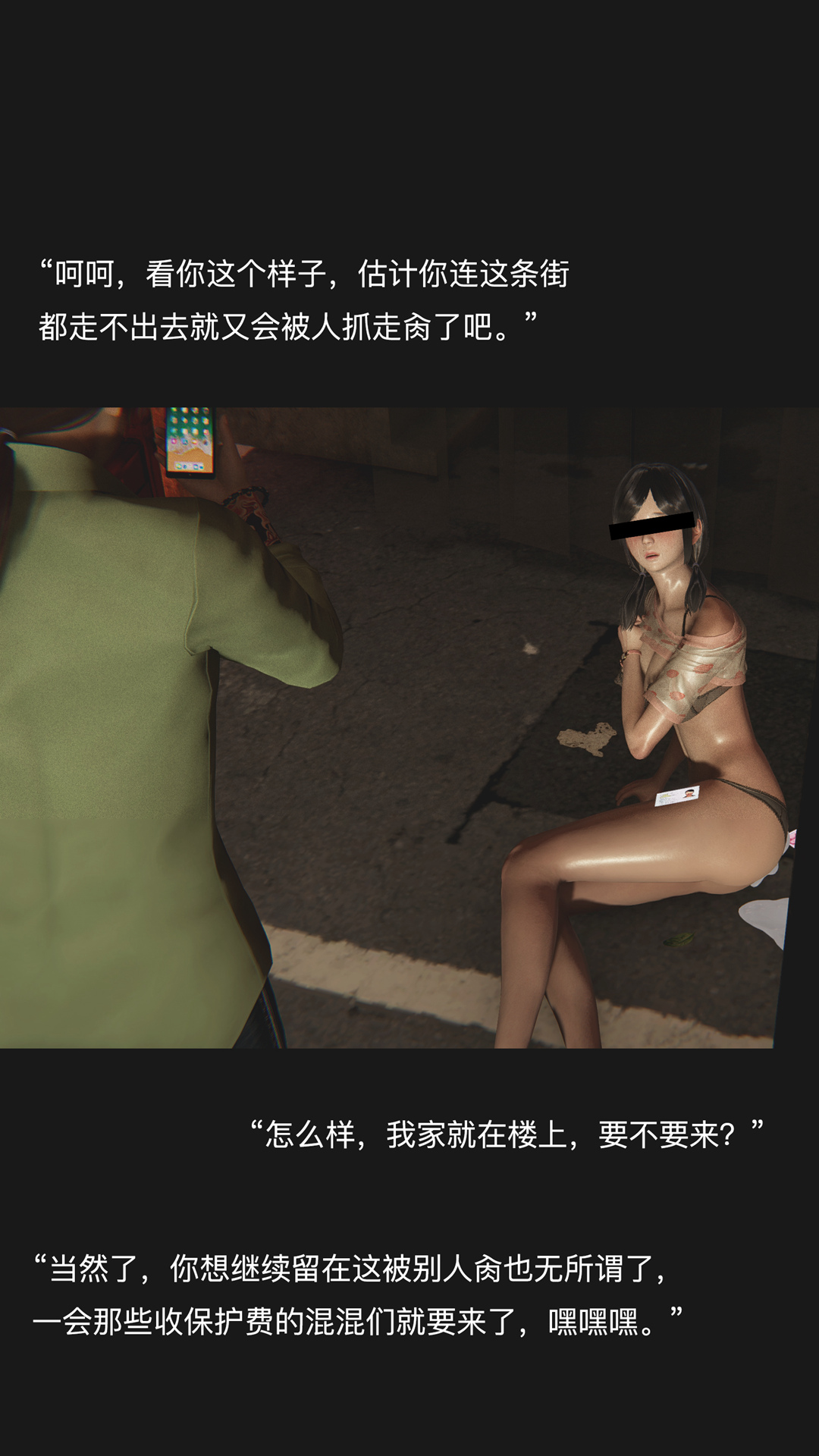 致幻劑 第2章 第4页
