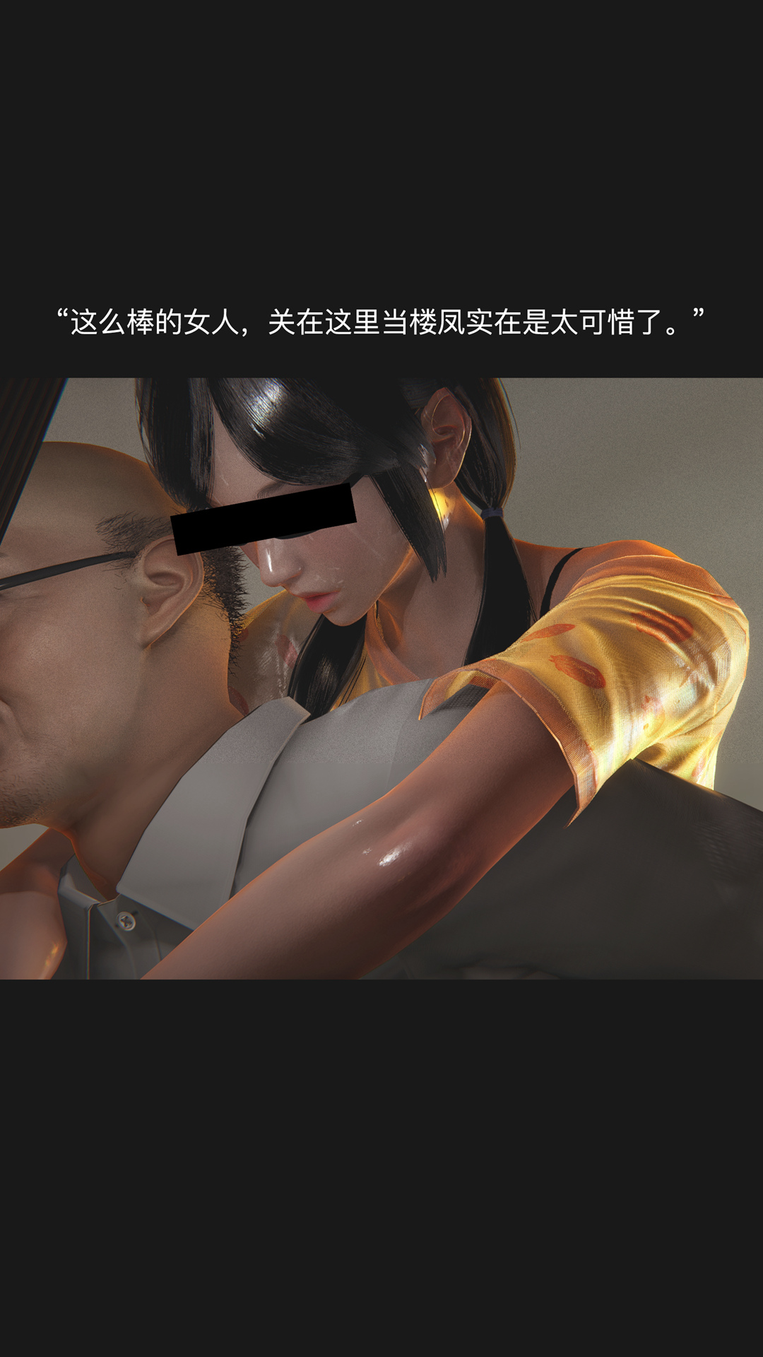 致幻劑 第3章 第3页