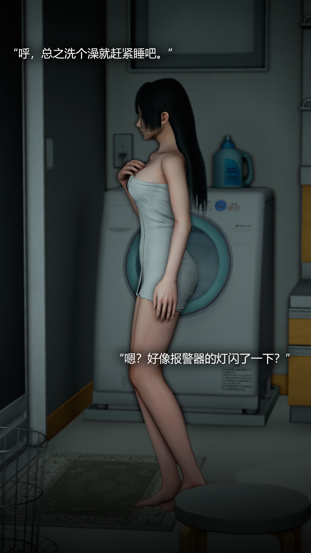 致幻劑 第5章 第17页