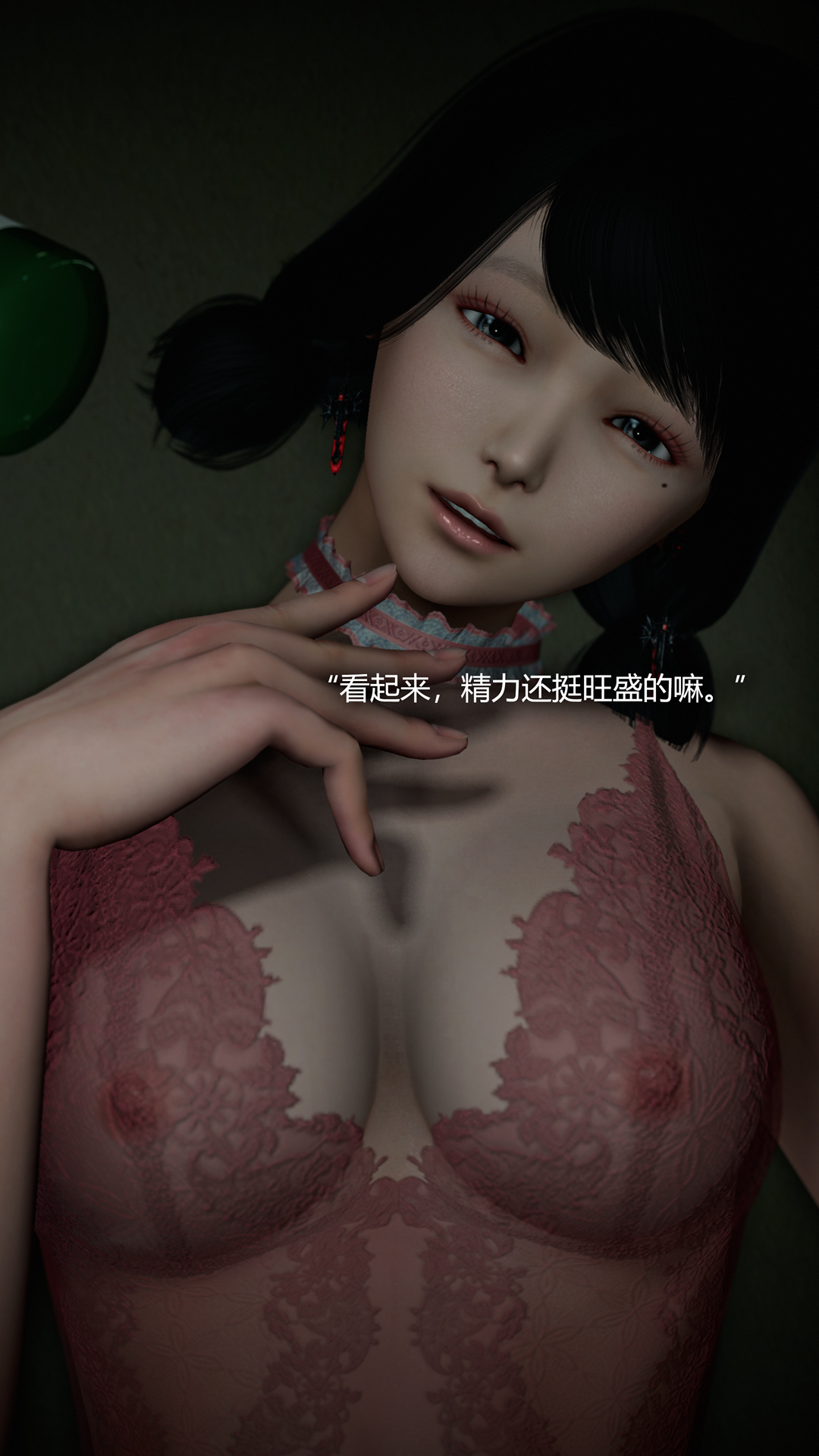 致幻劑 第6章 第11页