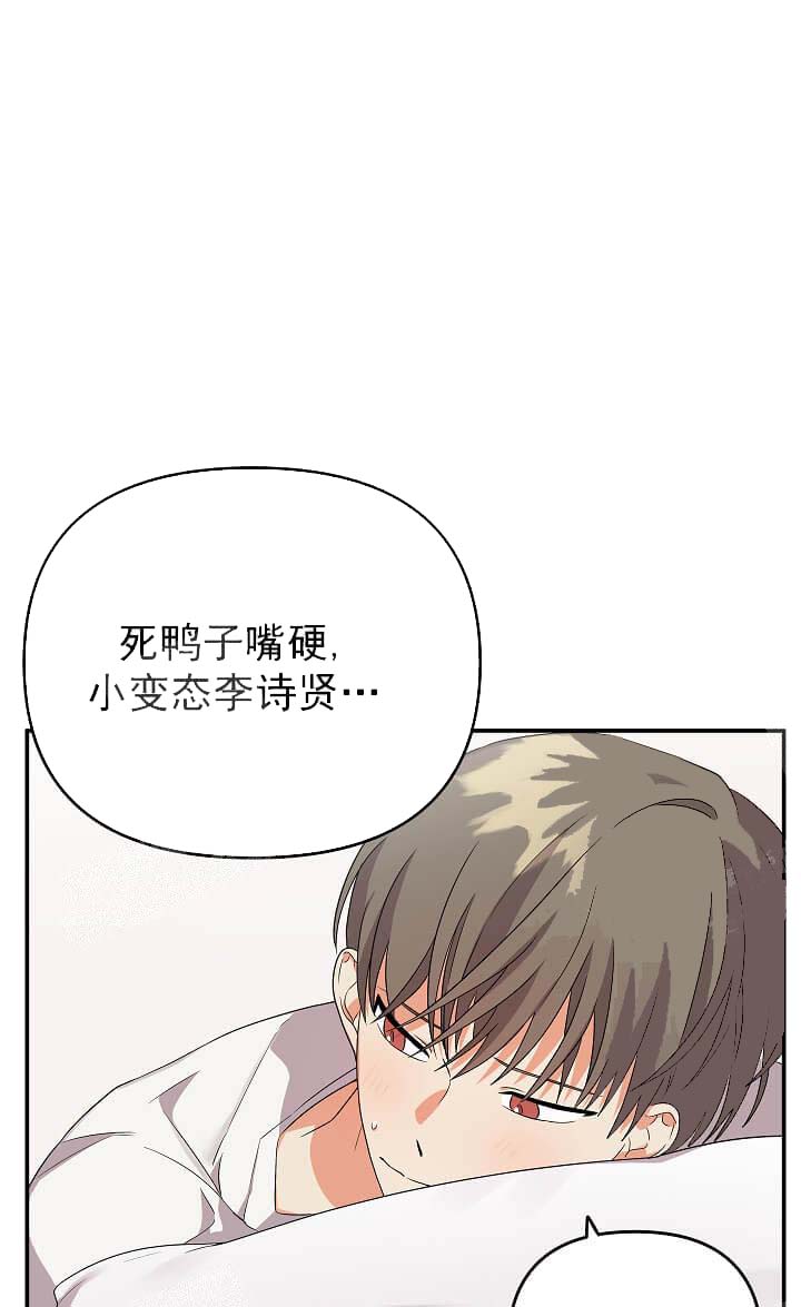 失败的SEX 16话 第1页