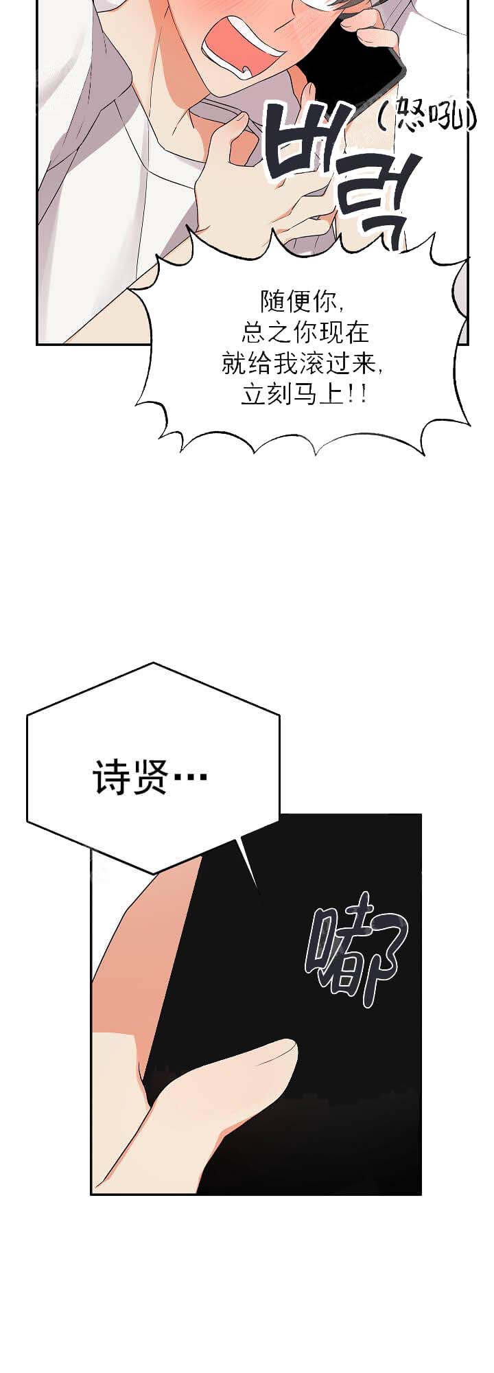 失败的SEX 16话 第14页