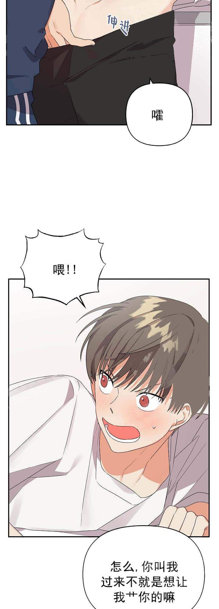 失败的SEX 17话 第8页
