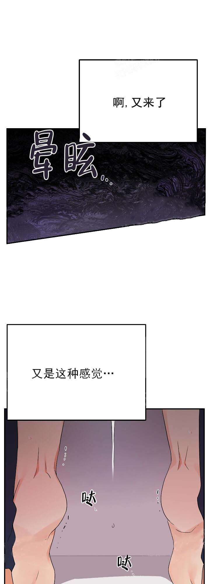 失败的SEX 18话 第6页