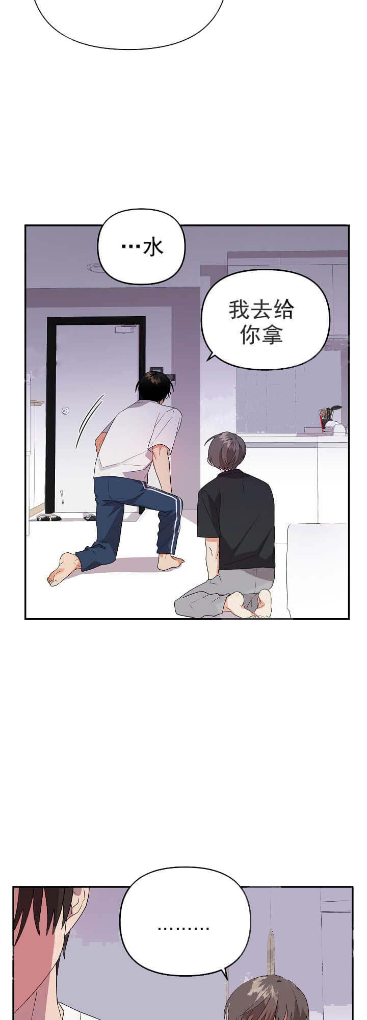 失败的SEX 18话 第22页