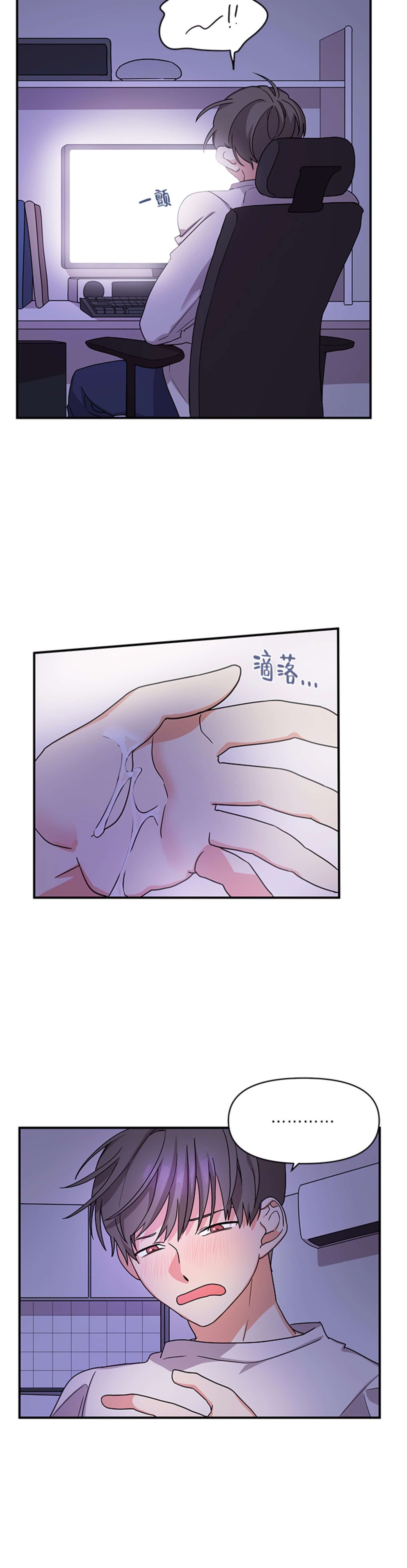 失败的SEX 第18话 第12页