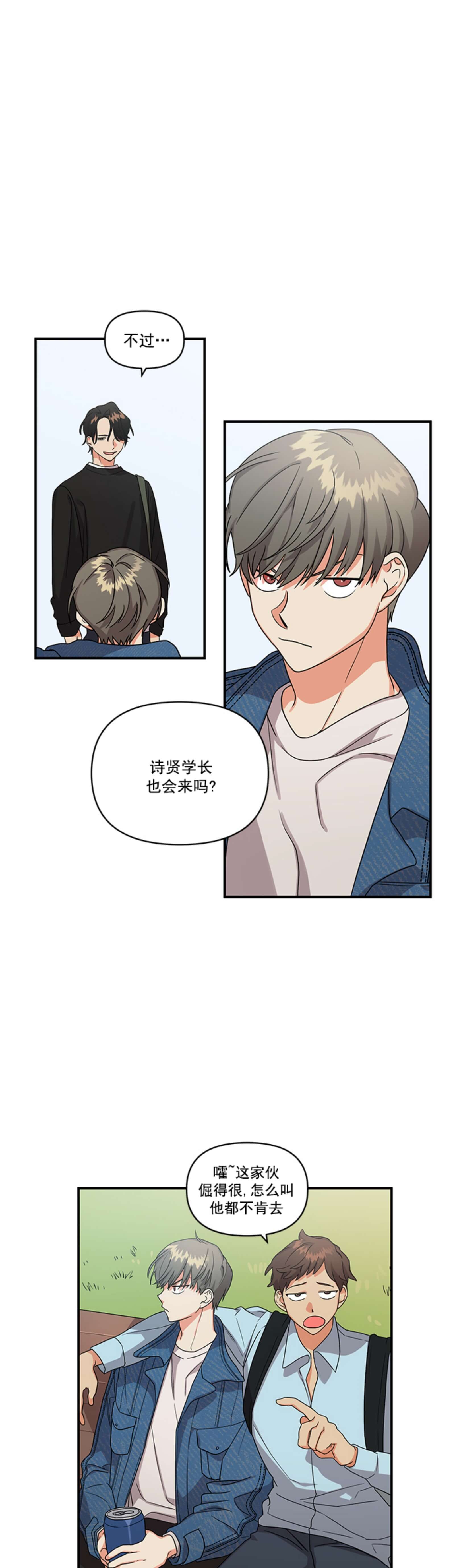 失败的SEX 第18话 第19页