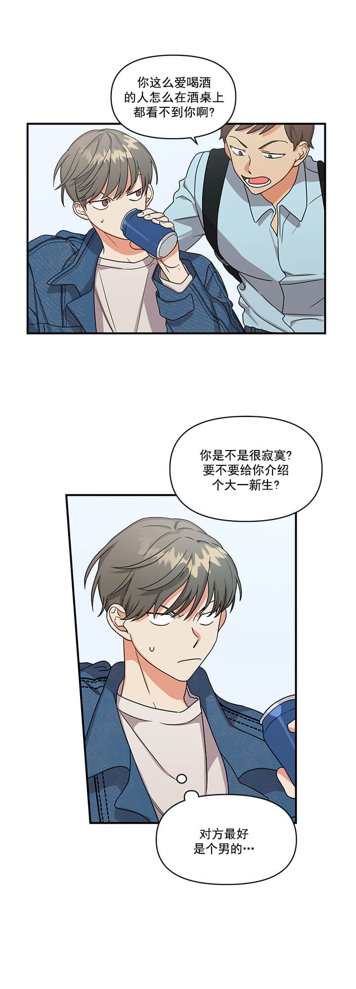 失败的SEX 第18话 第15页