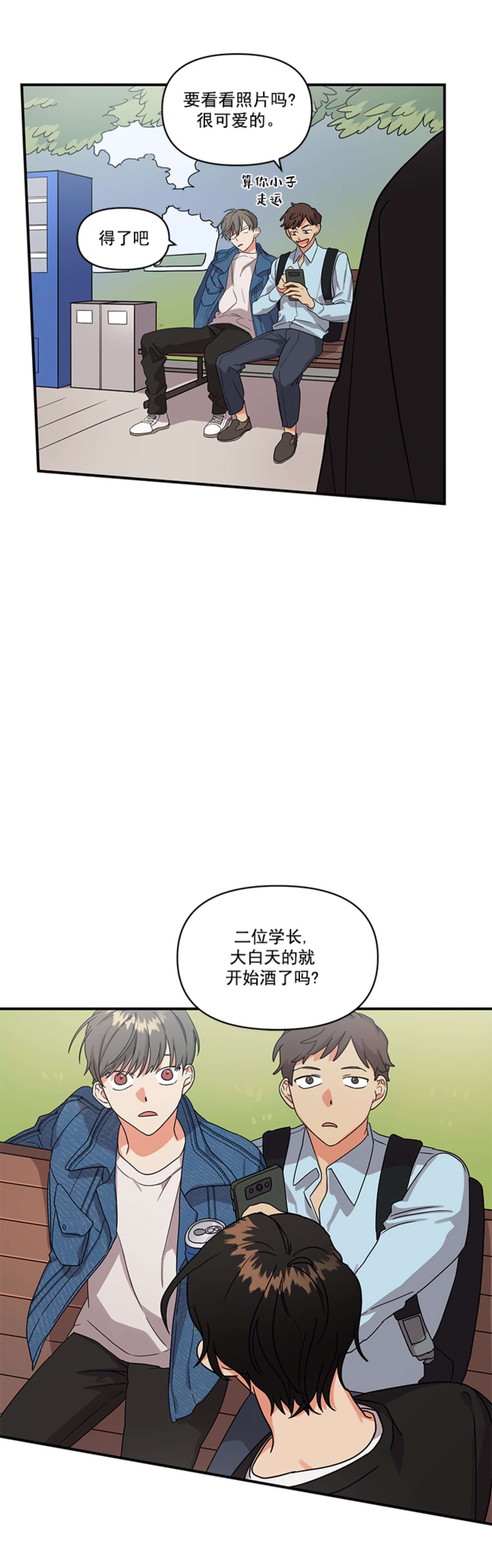 失败的SEX 第18话 第16页