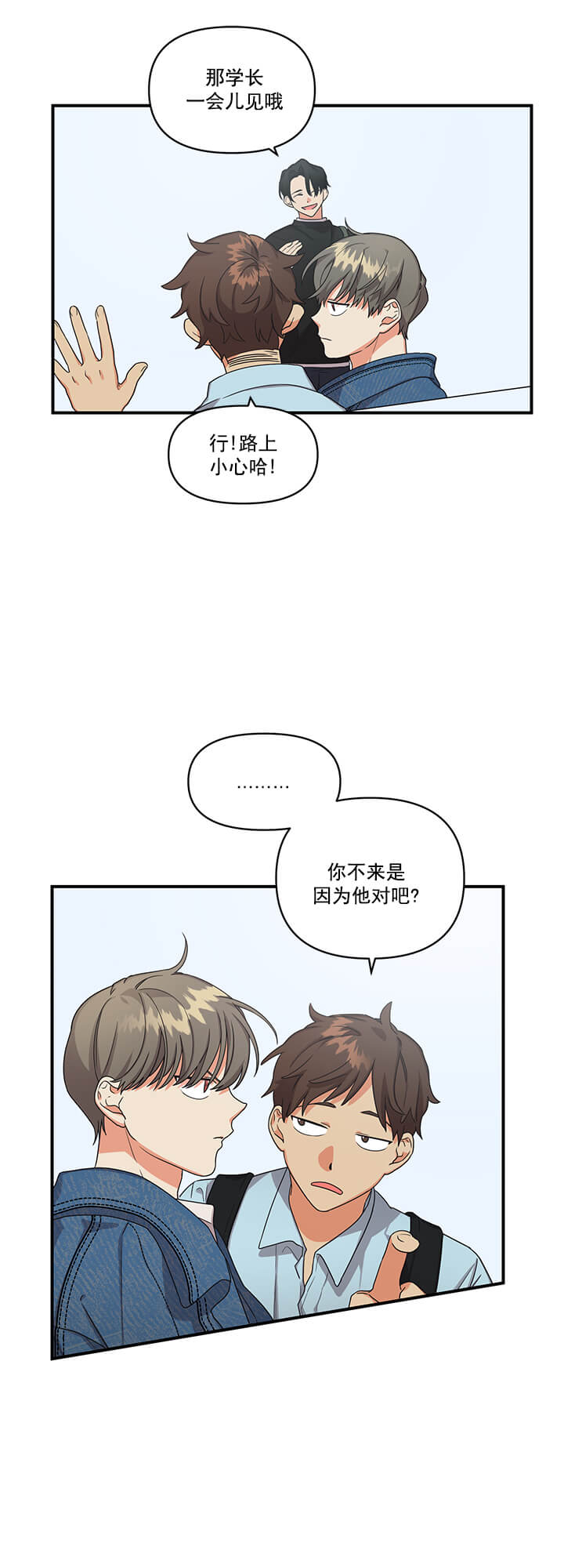 失败的SEX 第18话 第22页