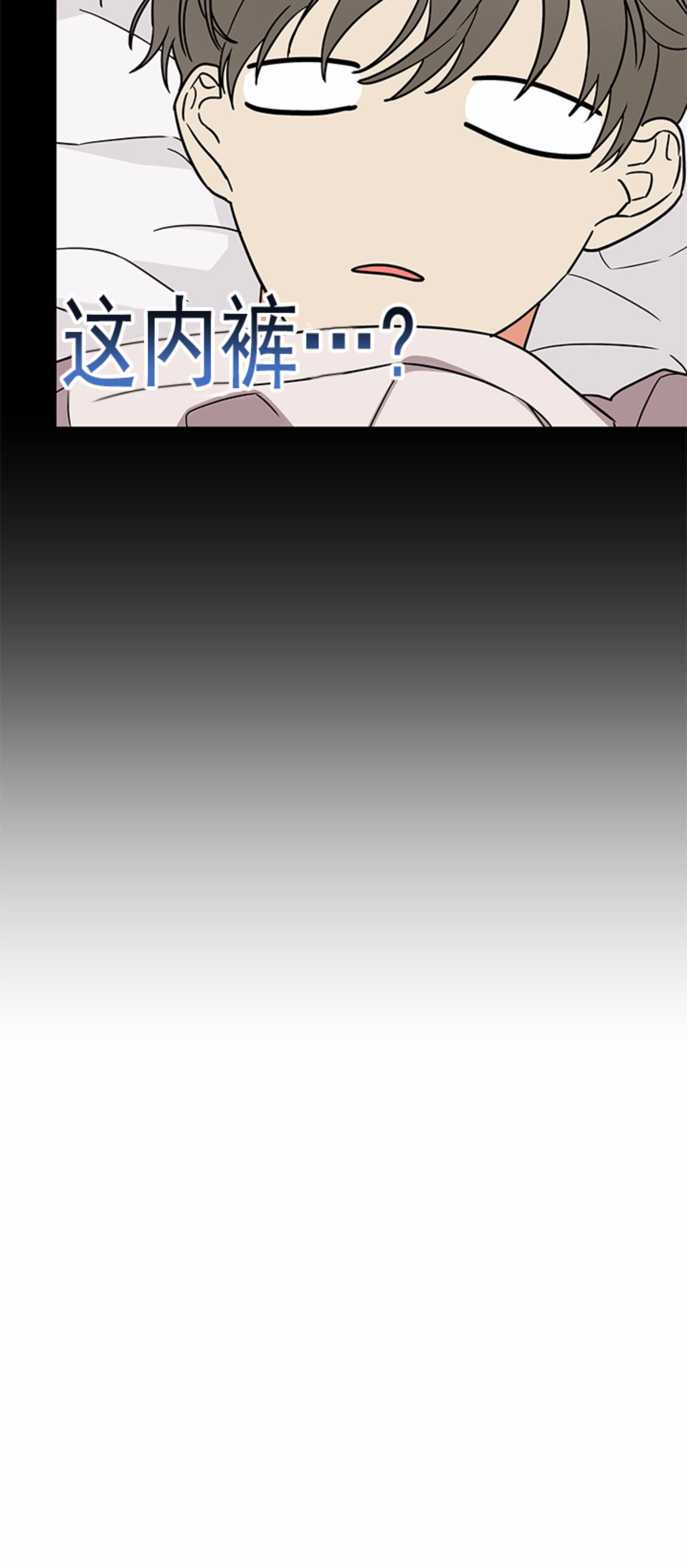 失败的SEX 第18话 第4页