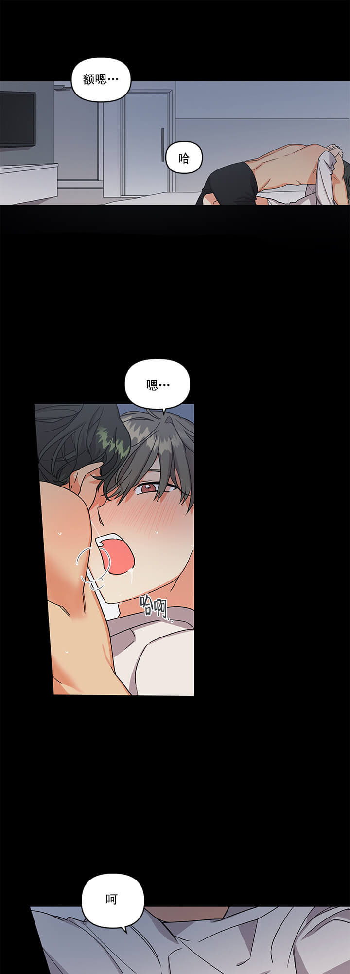 失败的SEX 第18话 第2页