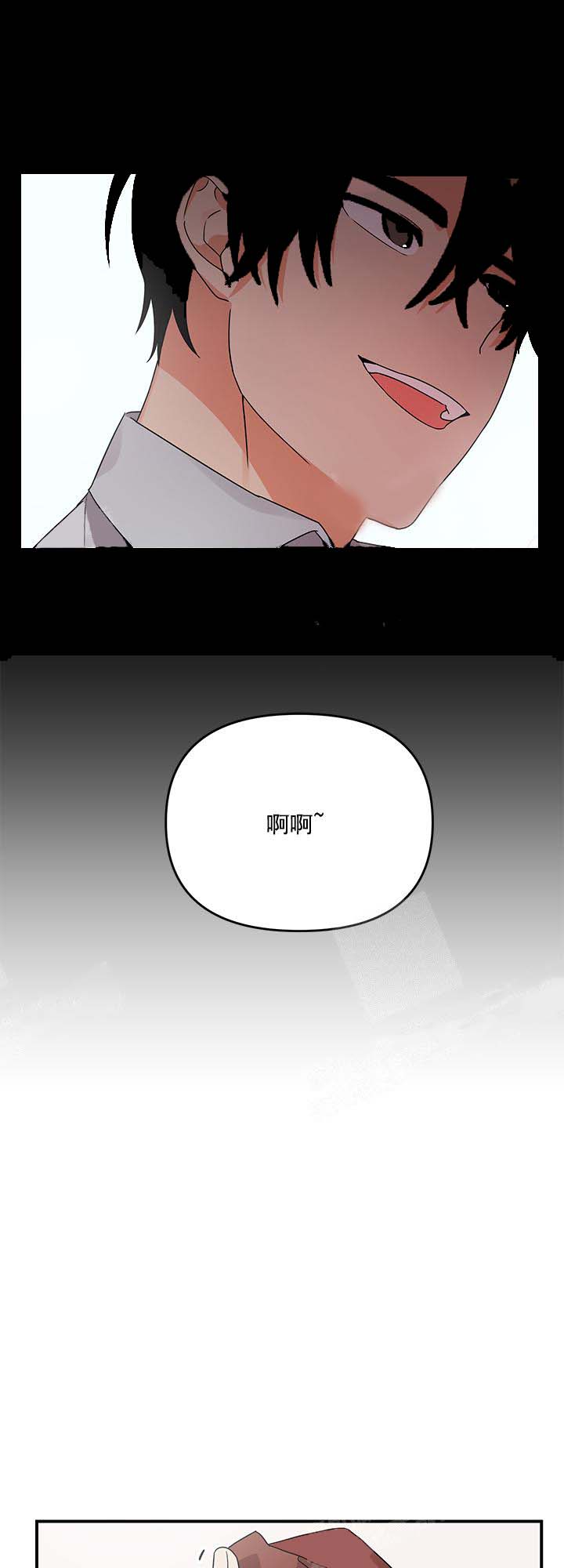 失败的SEX 11话 第12页