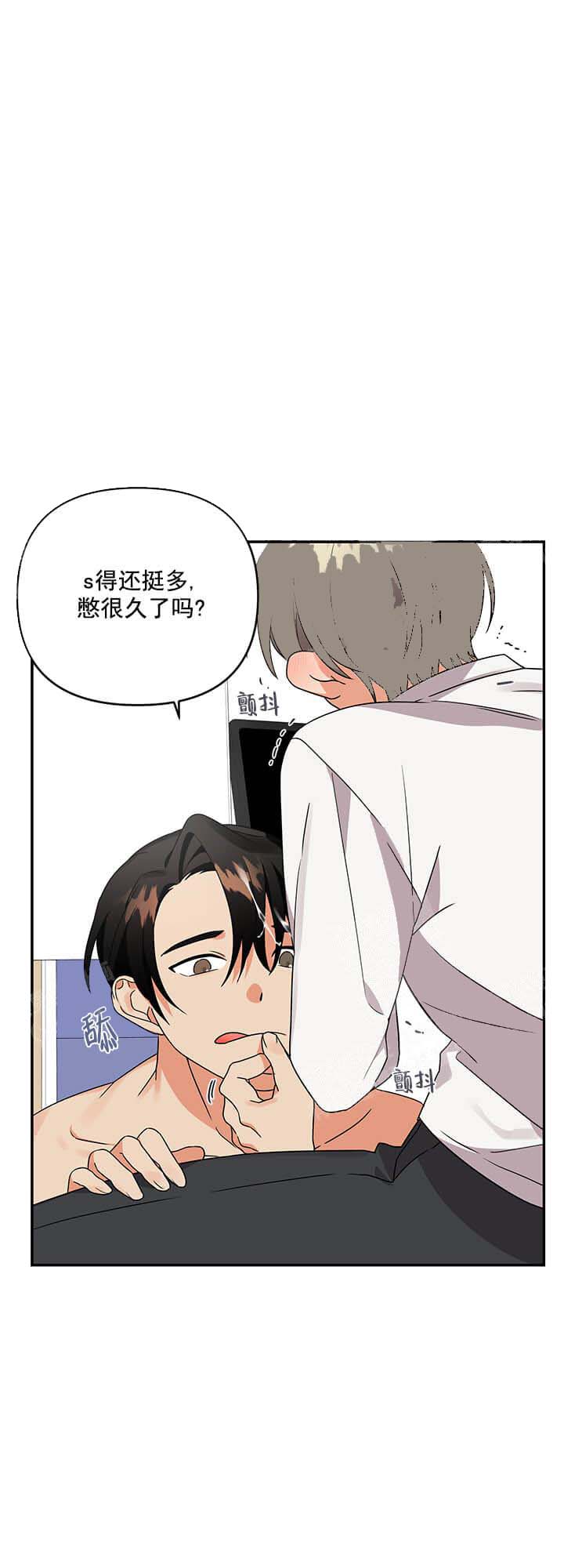 失败的SEX 12话 第17页