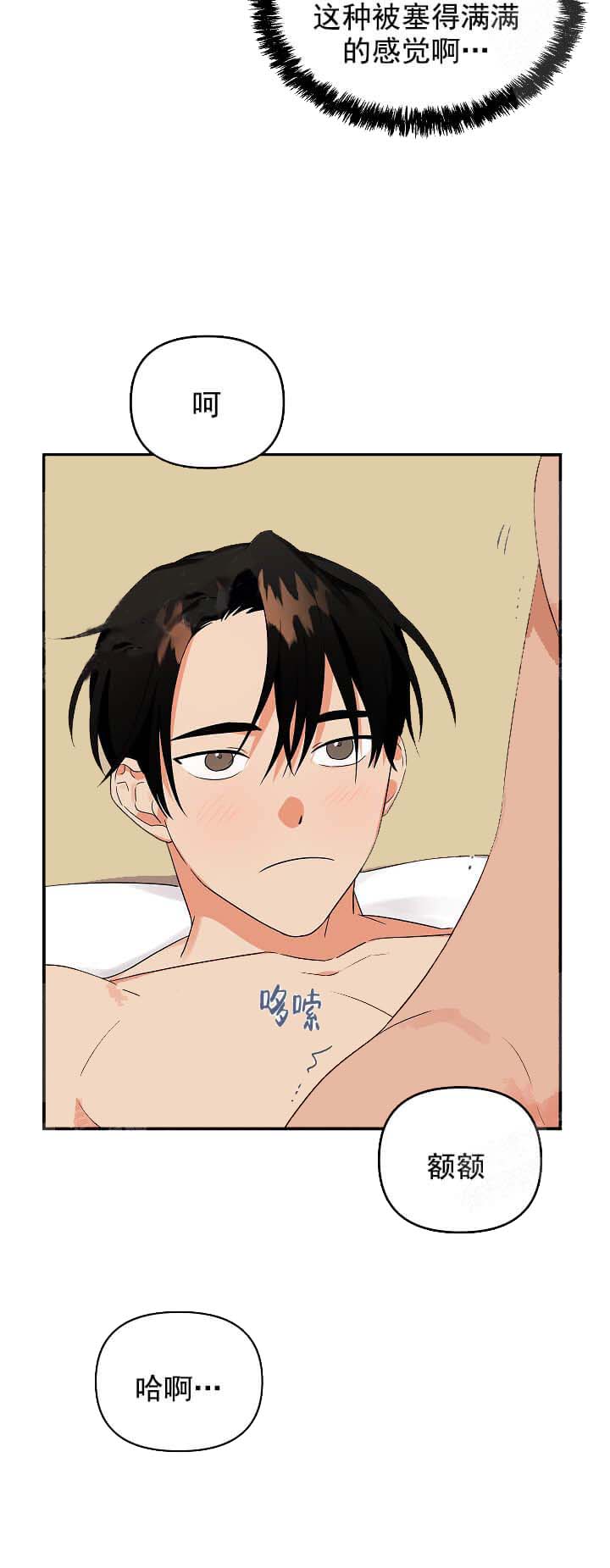 失败的SEX 13话 第12页