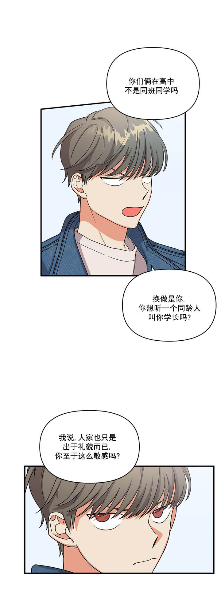 失败的SEX 第17话 第1页