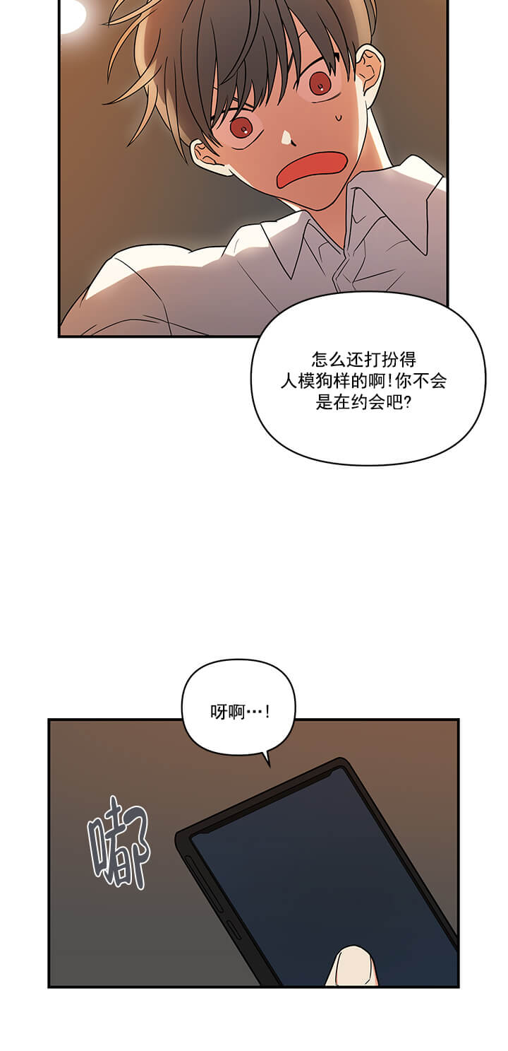 失败的SEX 第17话 第12页