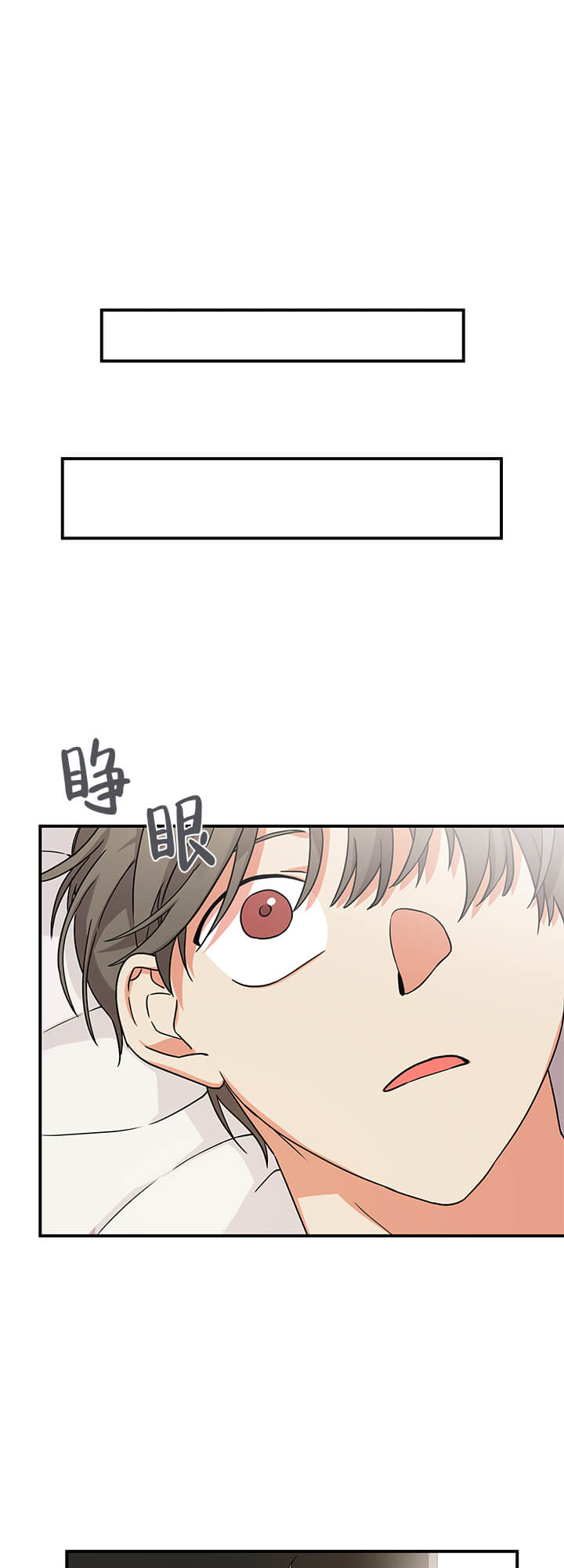 失败的SEX 第17话 第15页