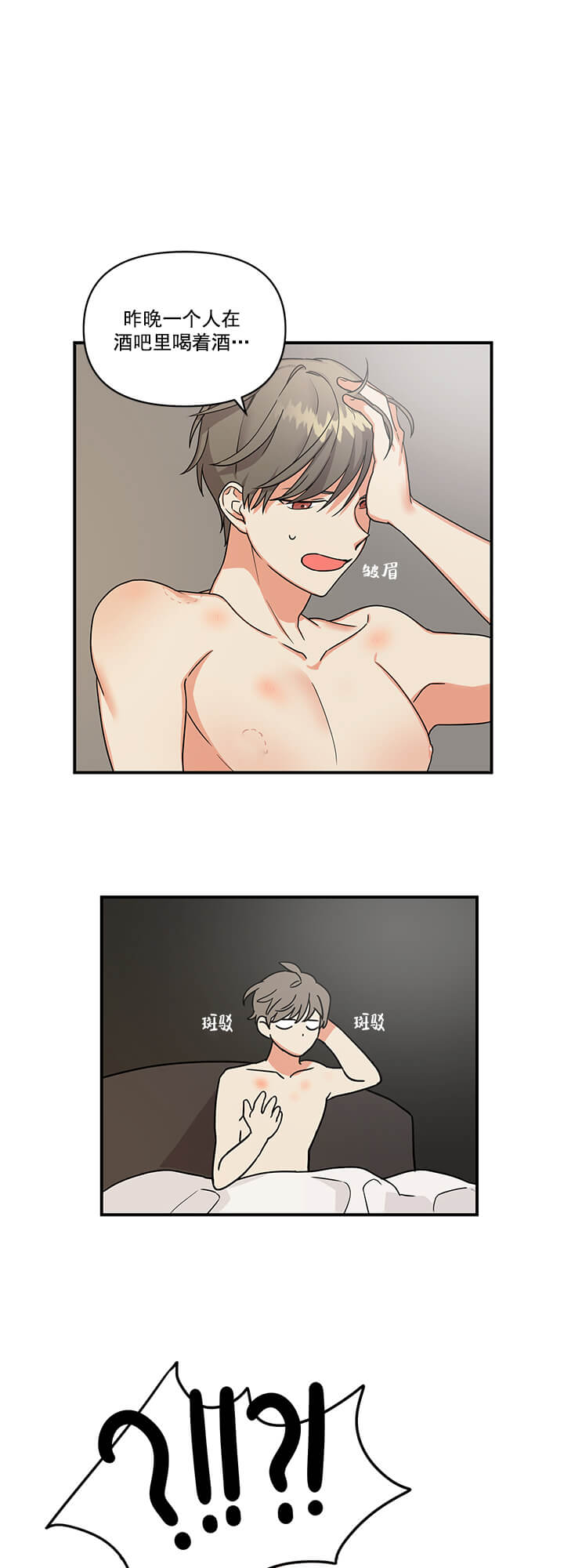 失败的SEX 第17话 第17页