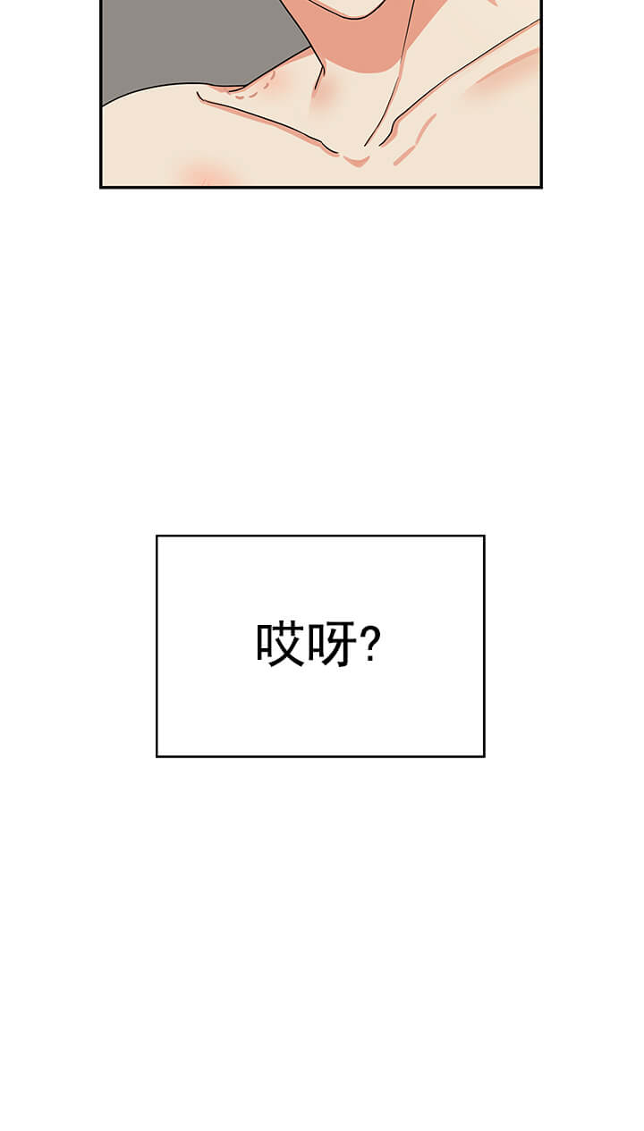 失败的SEX 第17话 第22页