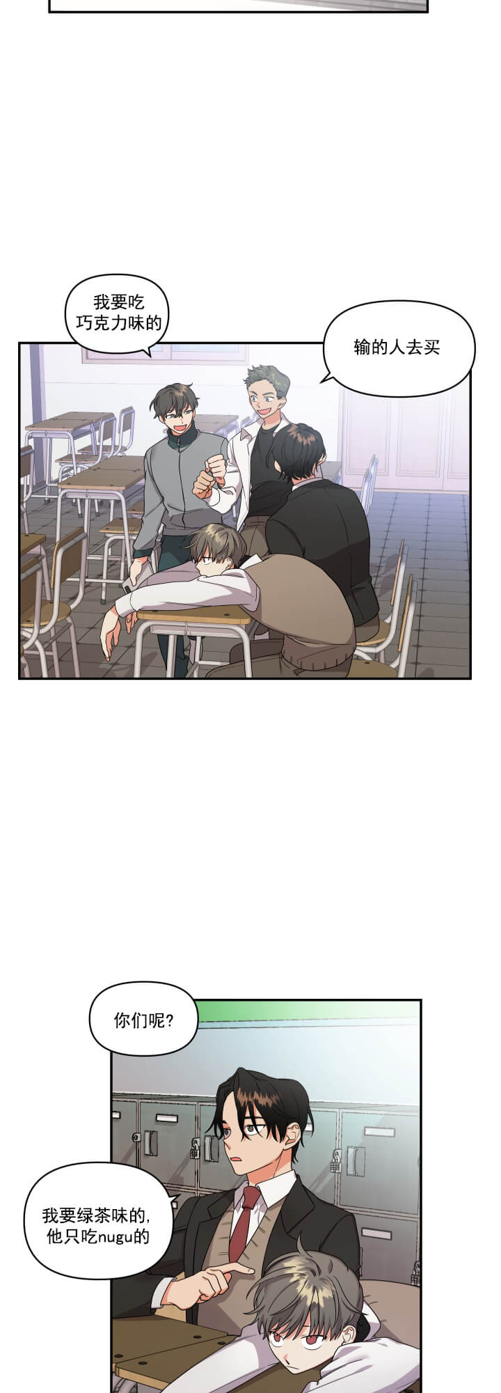 失败的SEX 第16话 第14页