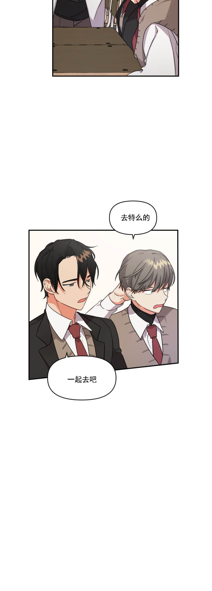 失败的SEX 第16话 第18页