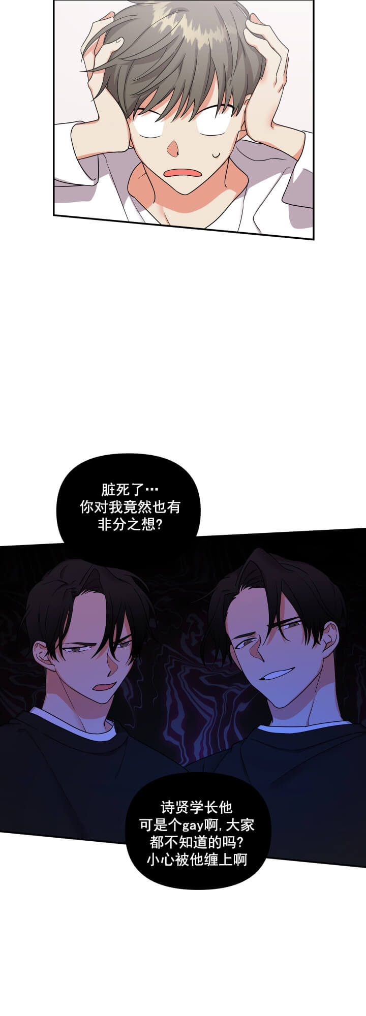 失败的SEX 第15话 第4页