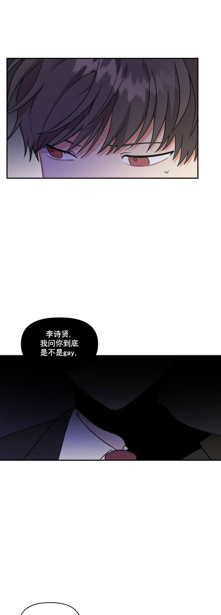 失败的SEX 第15话 第6页