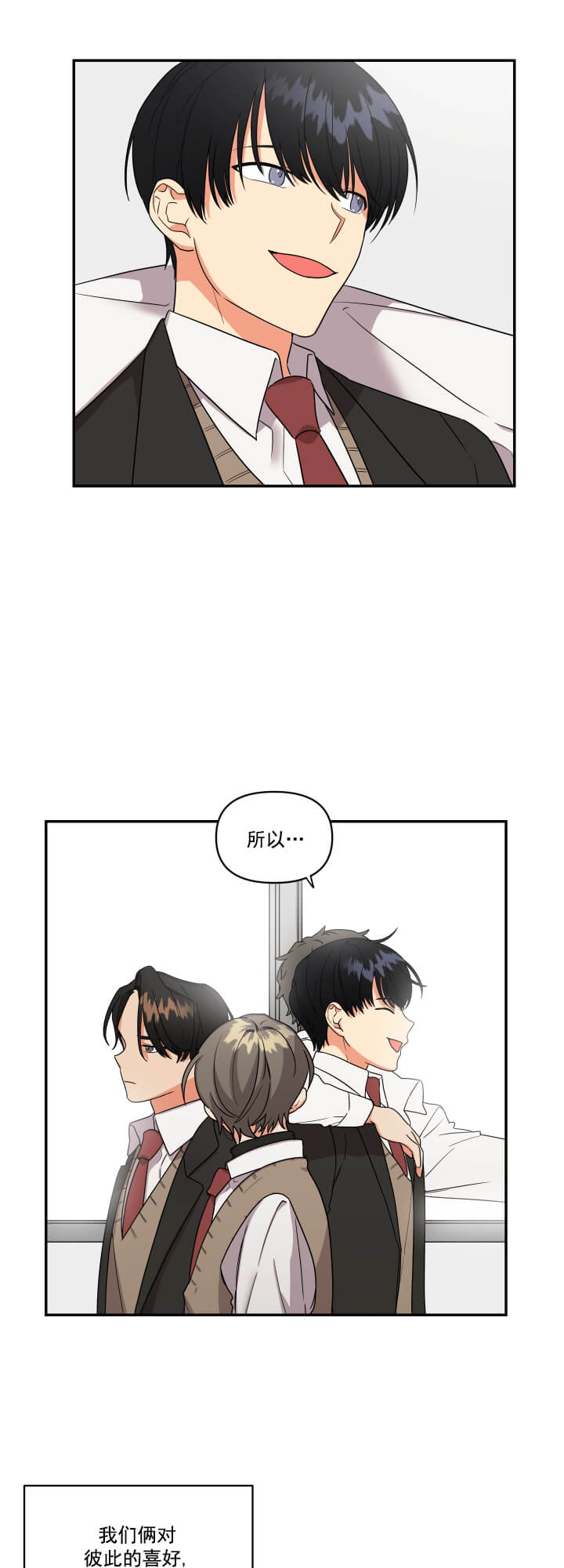 失败的SEX 第15话 第1页