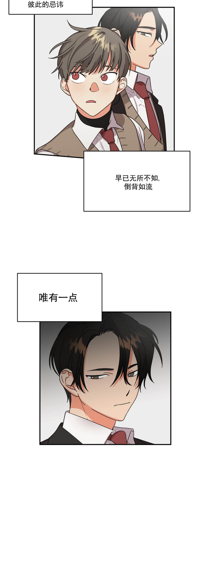 失败的SEX 第15话 第2页