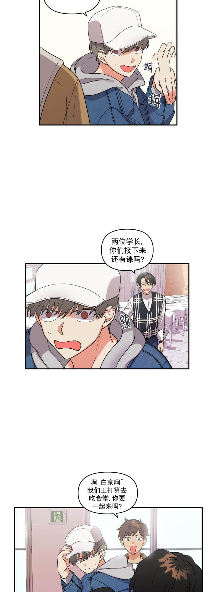 失败的SEX 第15话 第10页