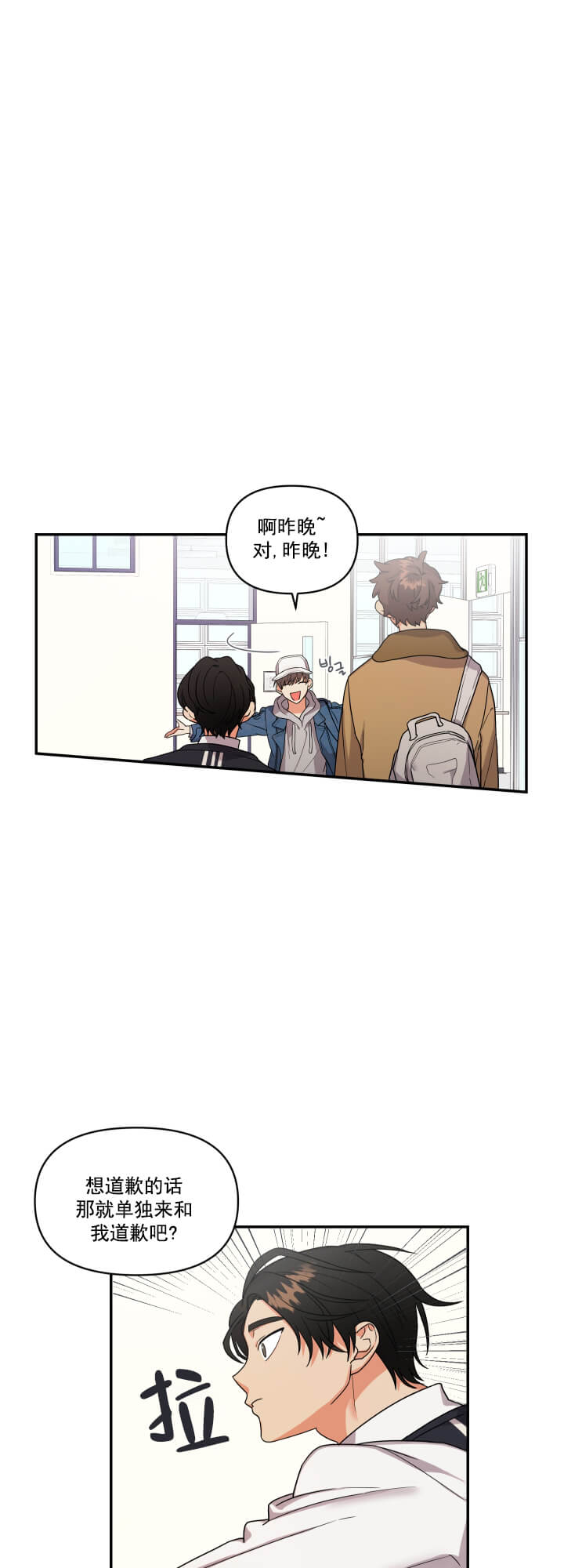 失败的SEX 第15话 第13页