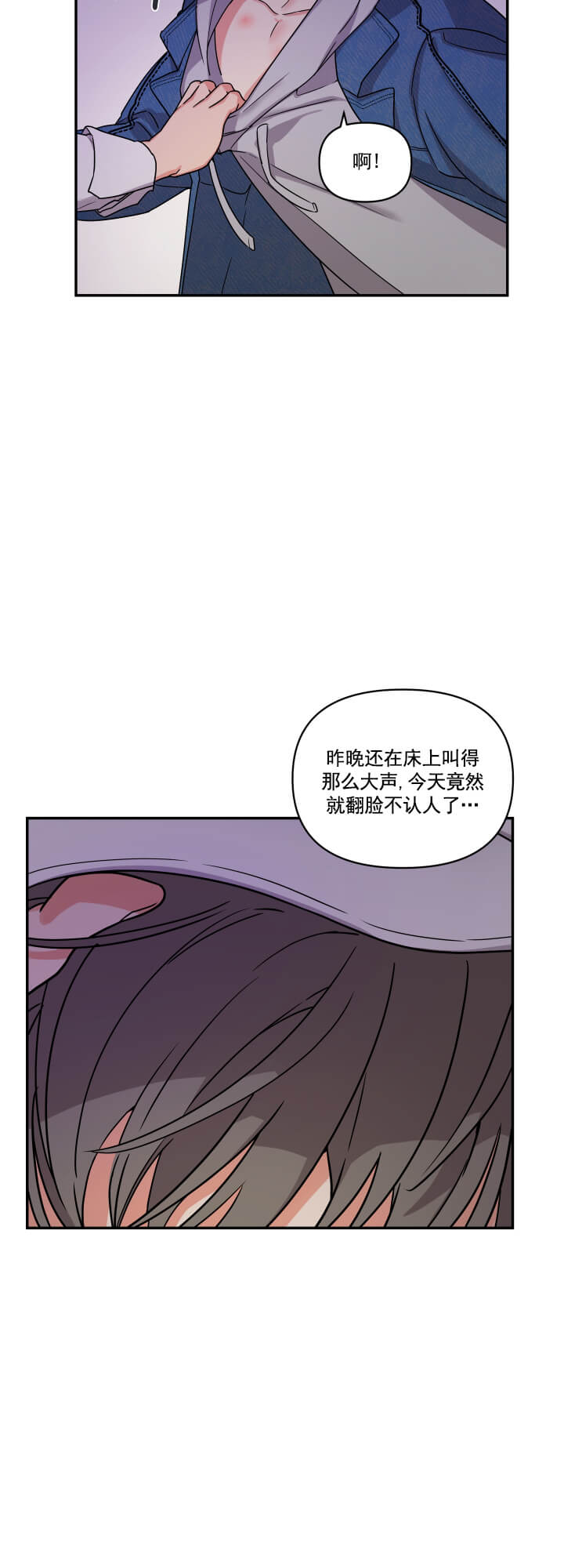 失败的SEX 第15话 第19页
