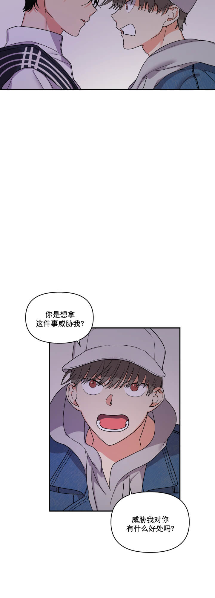 失败的SEX 第15话 第17页