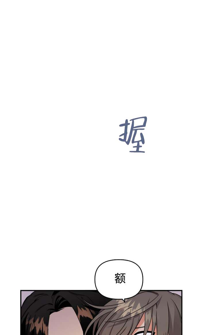 失败的SEX 第14话 第10页