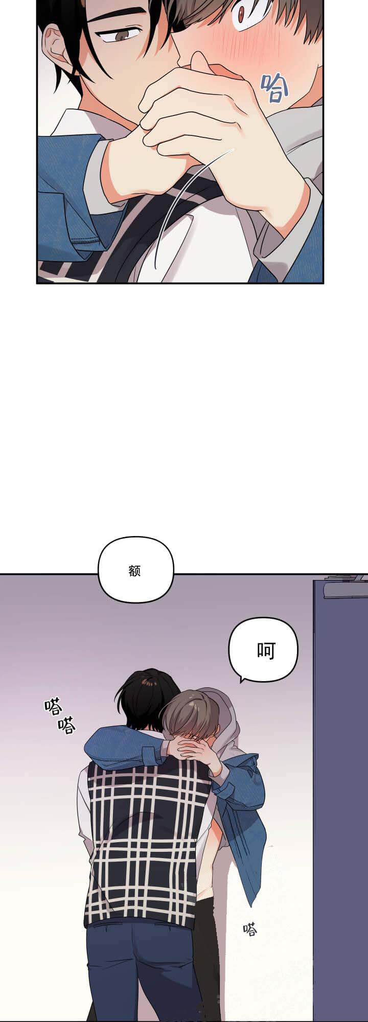 失败的SEX 第14话 第11页
