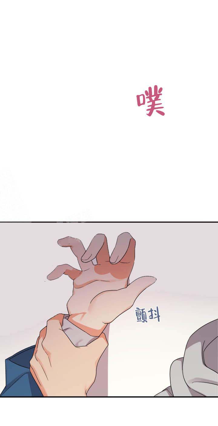 失败的SEX 第14话 第15页