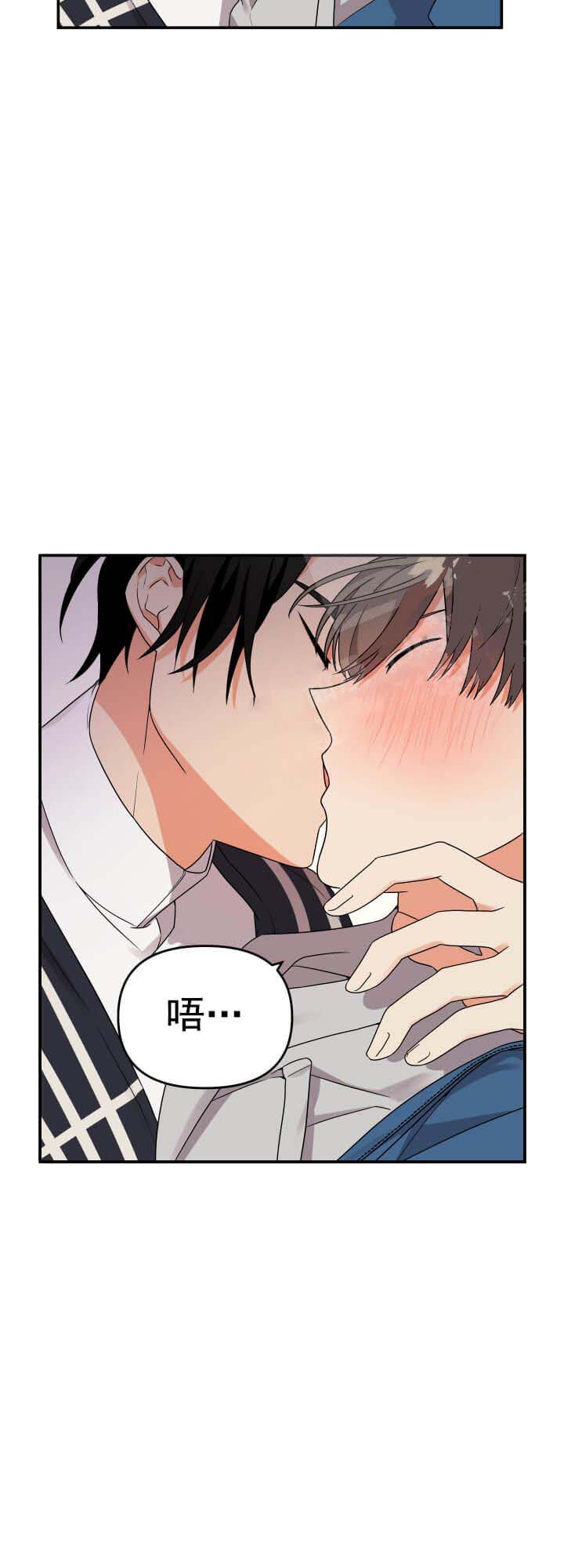失败的SEX 第14话 第14页