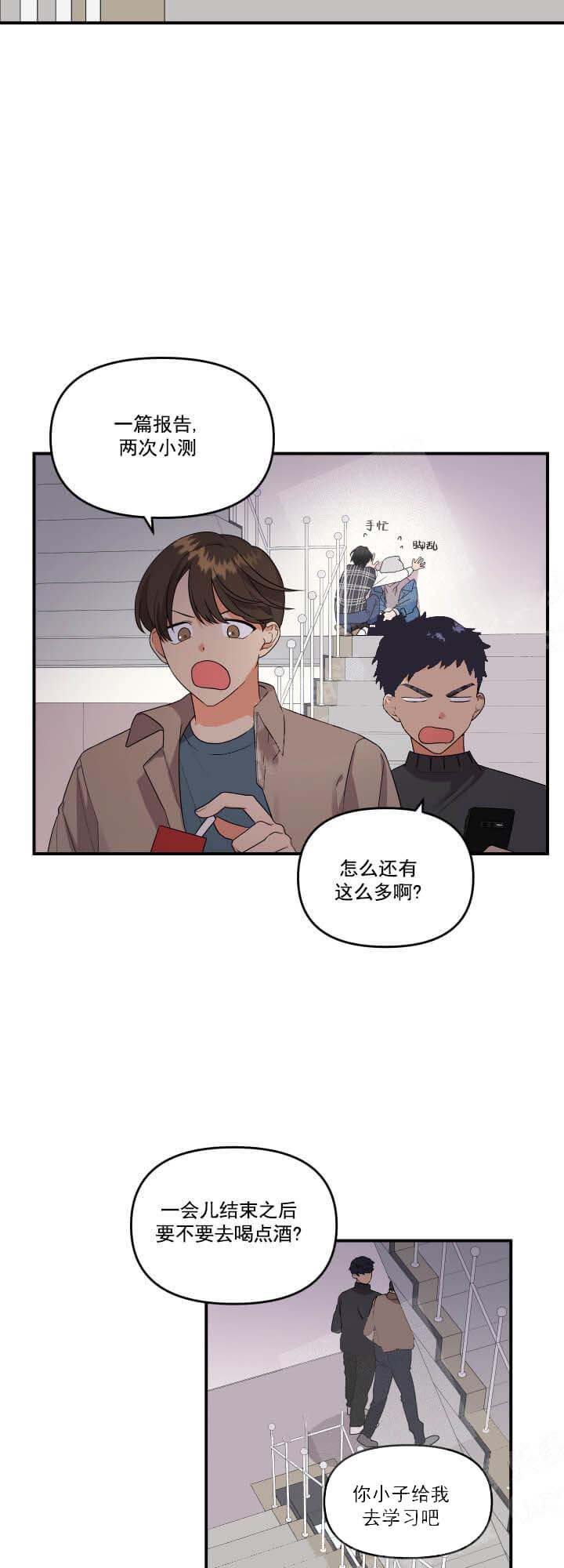 失败的SEX 第14话 第20页