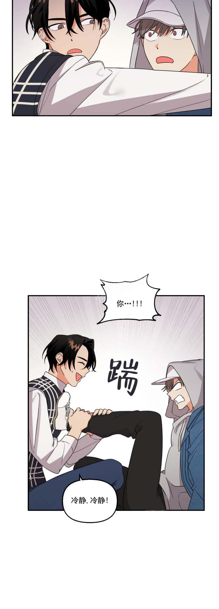 失败的SEX 第14话 第22页