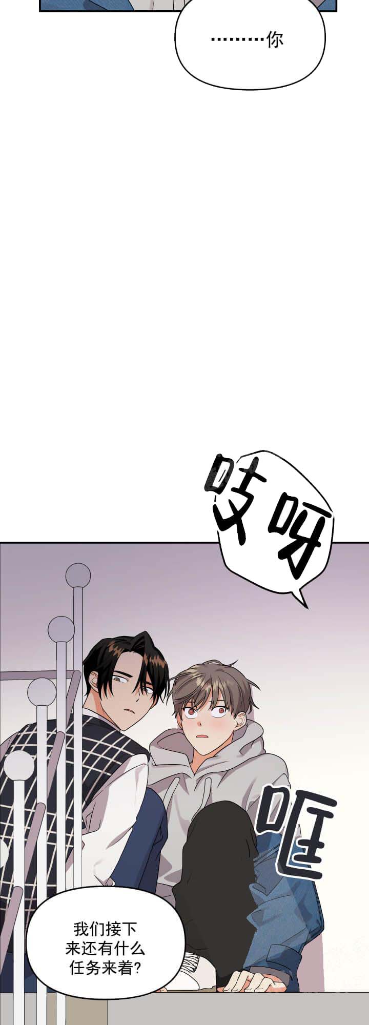 失败的SEX 第14话 第19页