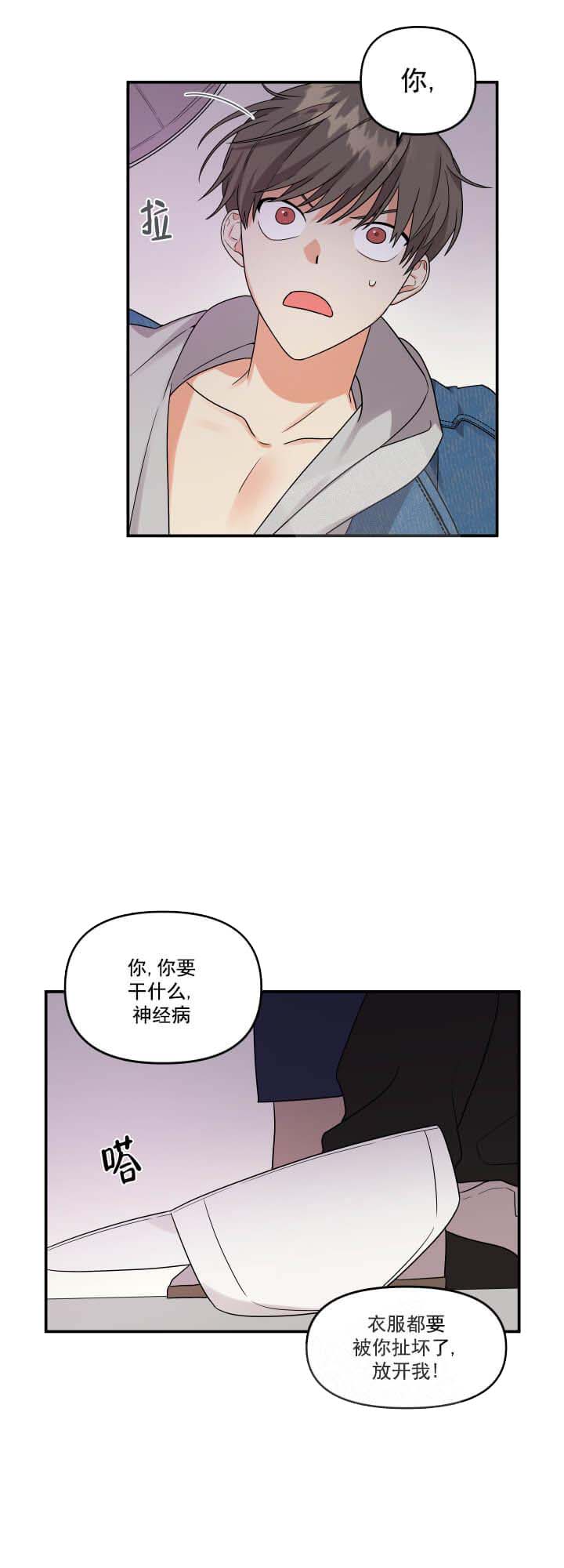 失败的SEX 第14话 第1页