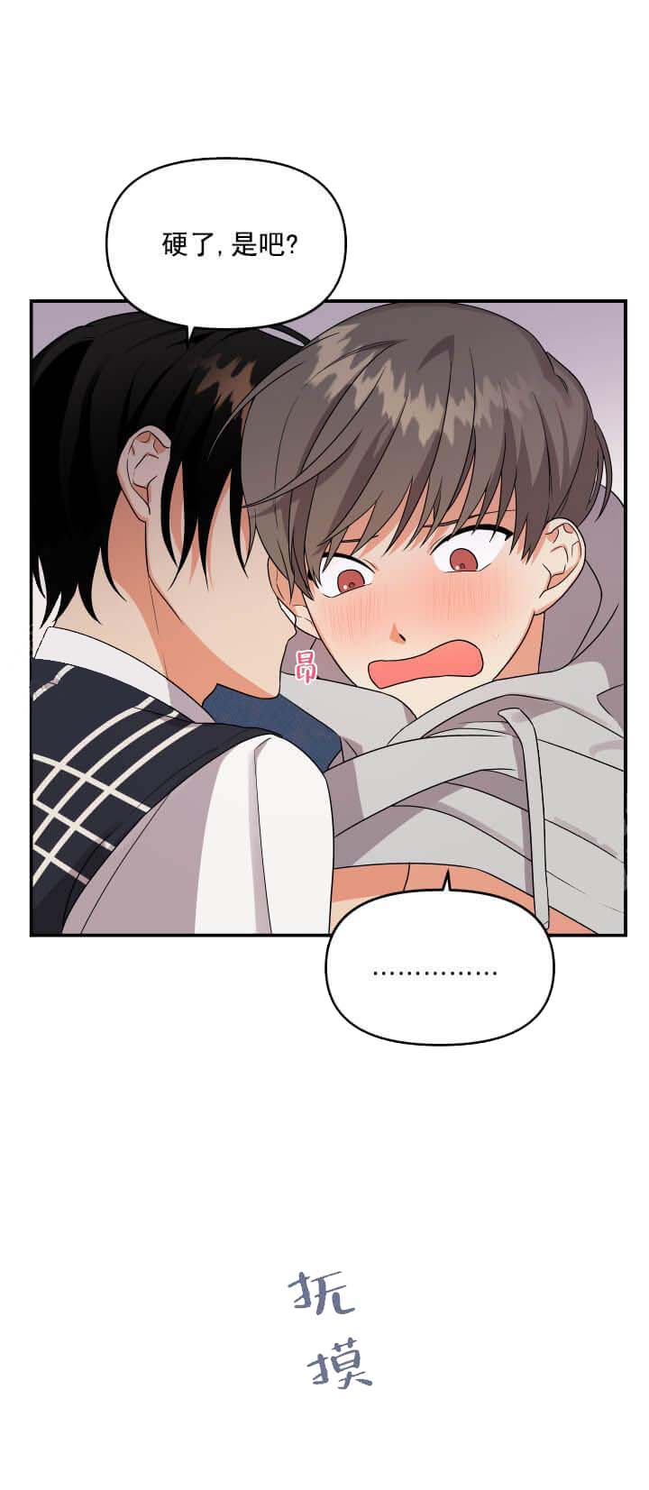 失败的SEX 第14话 第6页