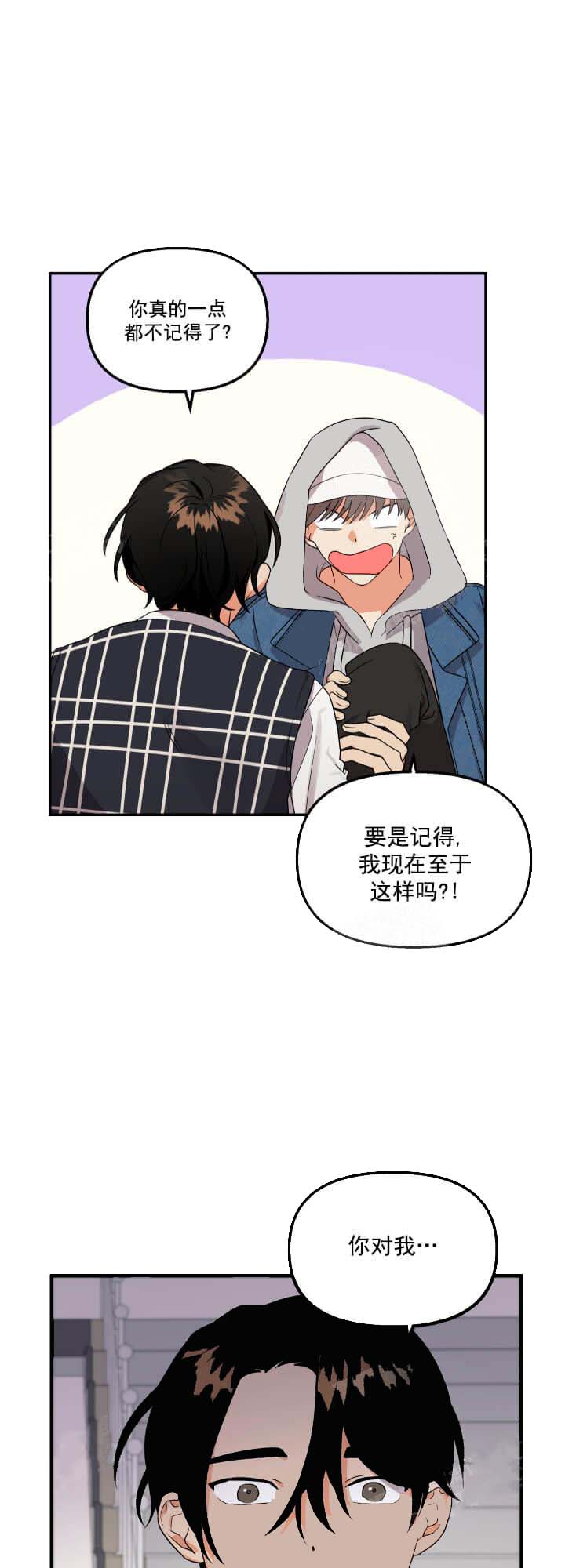 失败的SEX 第13话 第1页