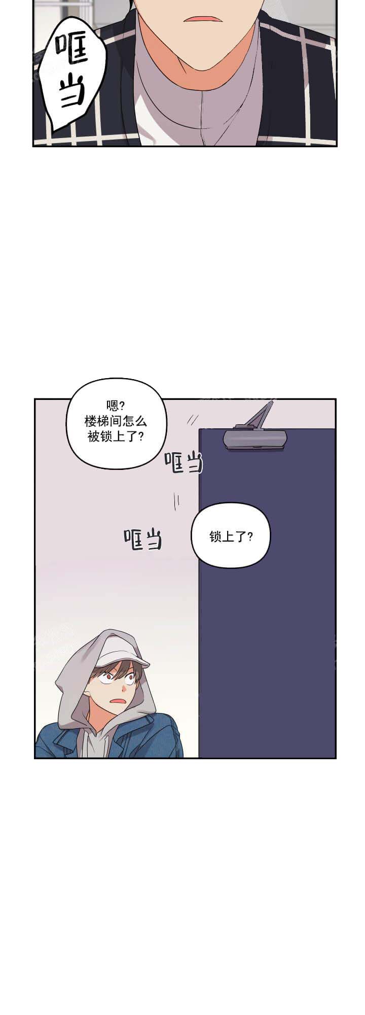 失败的SEX 第13话 第2页