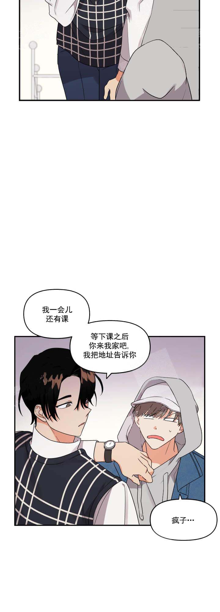 失败的SEX 第13话 第4页