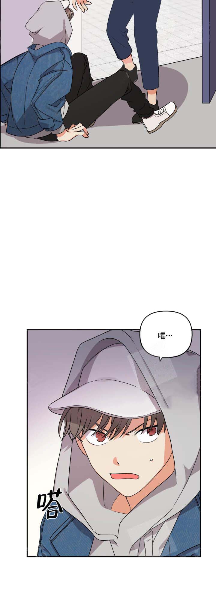 失败的SEX 第13话 第6页