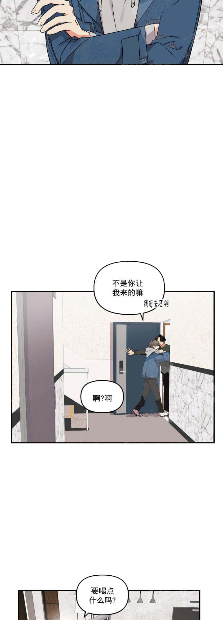失败的SEX 第13话 第9页