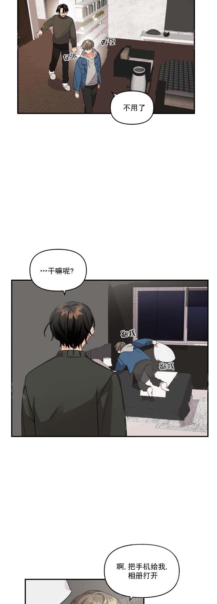 失败的SEX 第13话 第10页