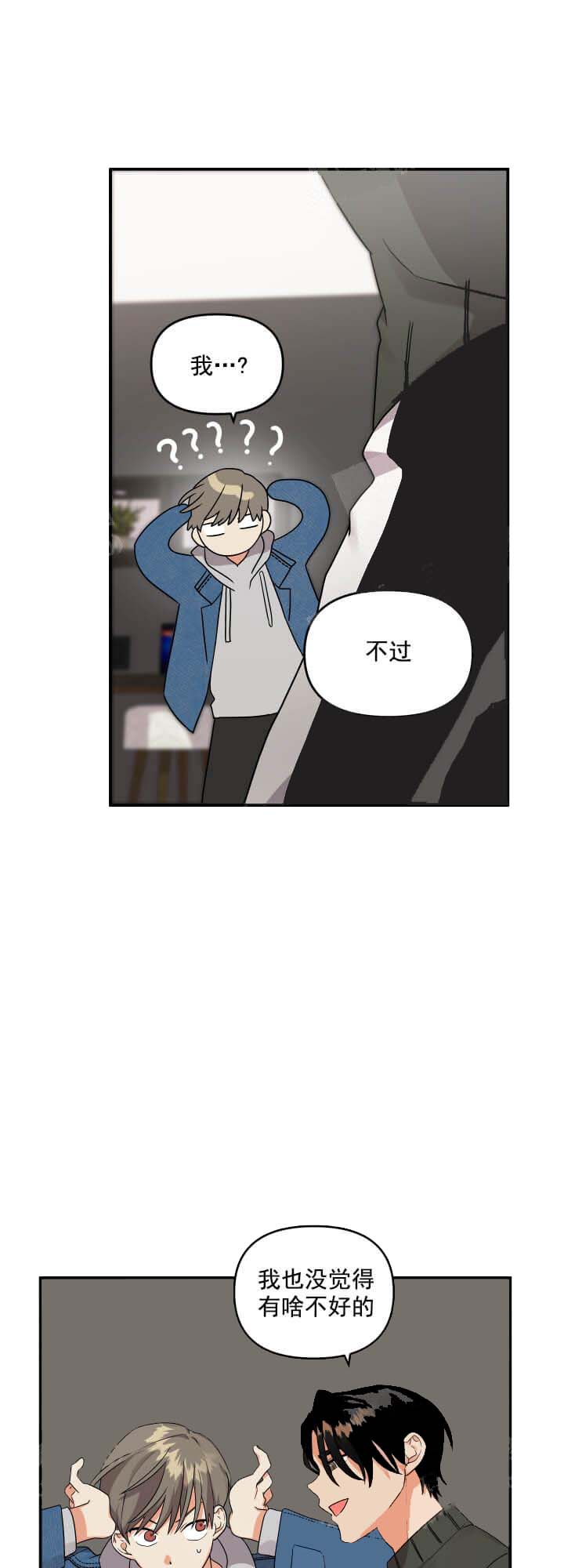 失败的SEX 第13话 第17页